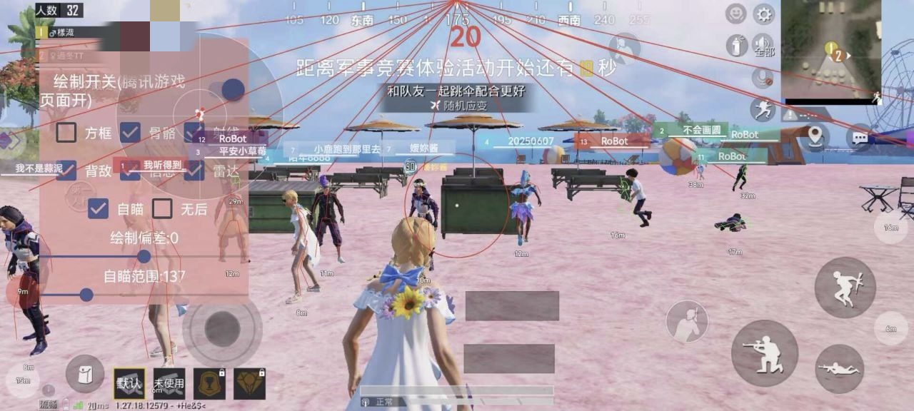 和平精英《哔哩哔哩》外挂