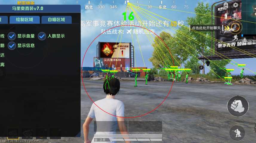 pubg地铁国际服《荔枝》辅助更新人物飞天功能版本